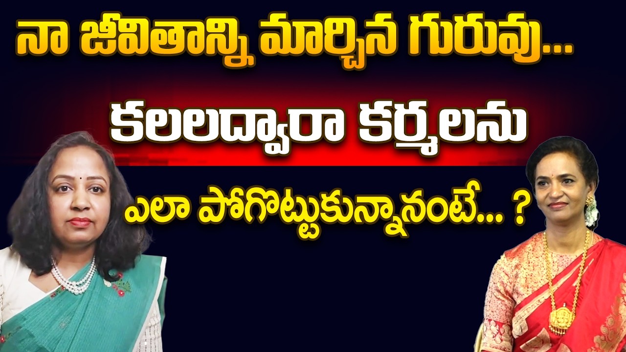 Healing through Dreams | Greatness of Anumaa | K. Sree Lakshmi #sreesannidhitv