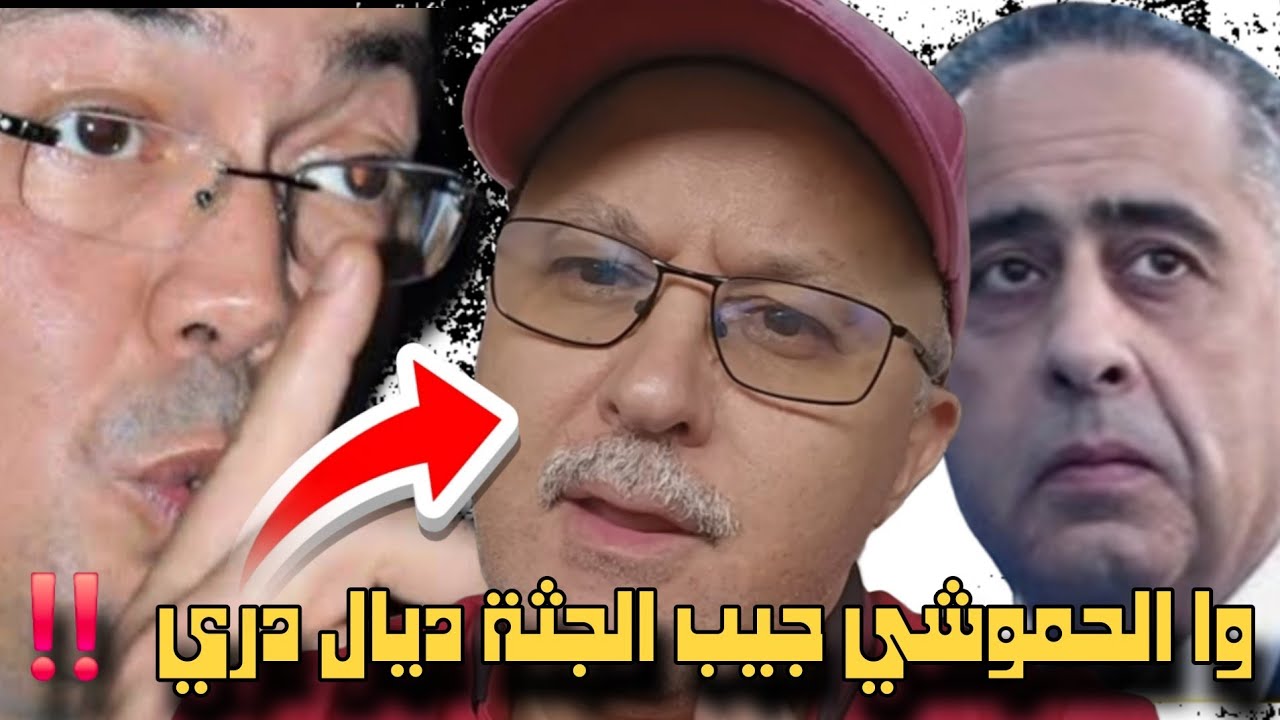 جيراندو لِدولة العميقة: اين تهامي بناني ⁉️