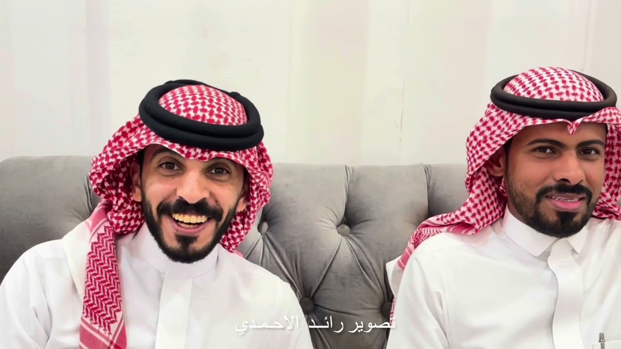 اللقاءات بحفل أ. فهد بن عليثه الاحمدي الحربي ‏بمناسبة زواج ابنيه احمد و حامد. تصوير رائـد الأحمدي