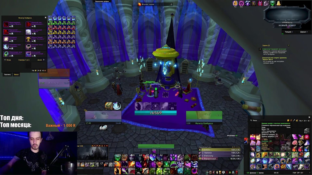 Ульдуар 25 пуга рейдик (Wow circle x4)