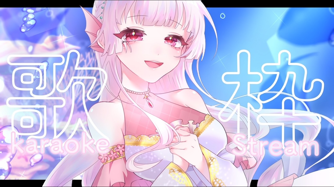 【歌枠/KARAOKE】今日もたくさん歌っていくぞー！！初見さん◎リクエスト◎✨  #shorts