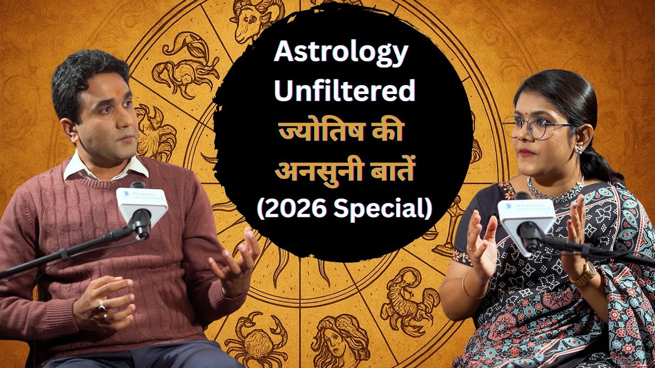 Astrology Unfiltered | ज्योतिष की अनसुनी बातें (2026 Special) #astrology #2026 #predictions #video