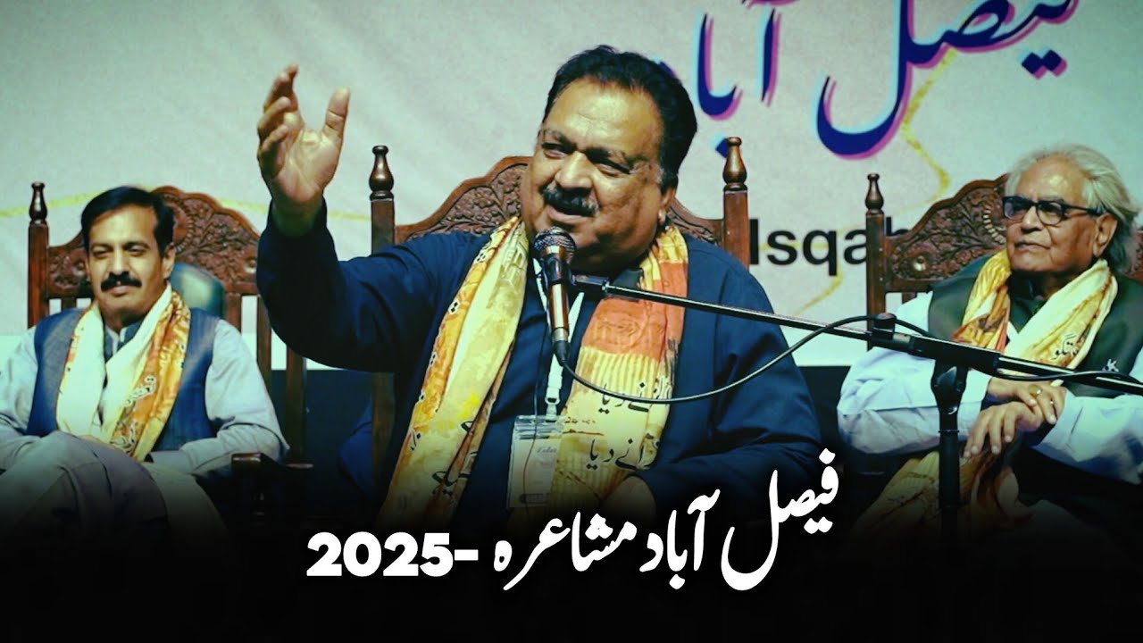Faislabad Mushaira 2025 | Abbas Tabish Poetry| Latest Mushaira