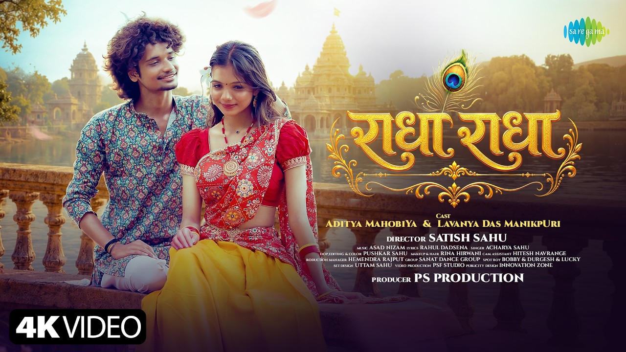 Radha Radha | Aditya Mahobiya | Lavanya Das | Acharya Sahu | New Chhattisgarhi Song 2026