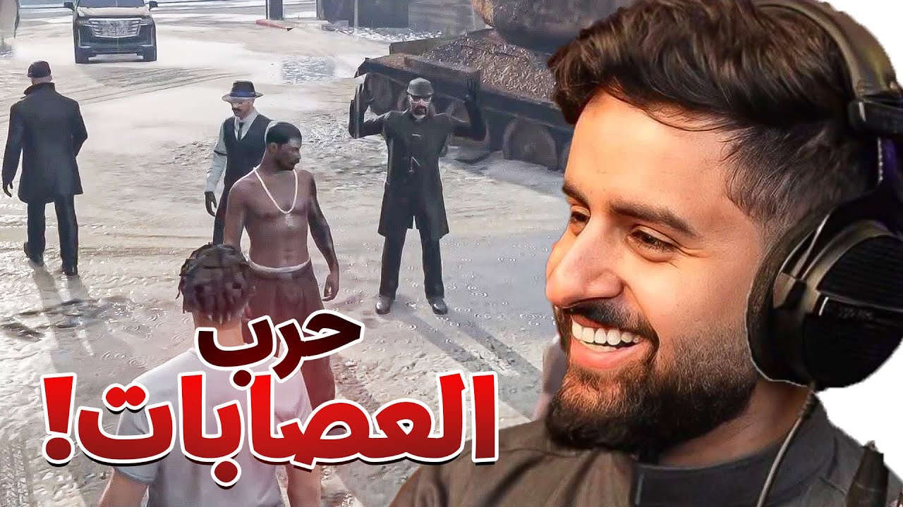 بث شونق كامل ~ القانق وار المفاجئ !! 🤯