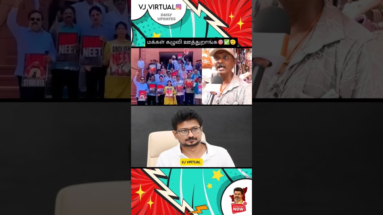 People About Neet Exam Protest🎯✅🫡 #cmvijay #neetprotest #neetban #fairneet #cjpprotest