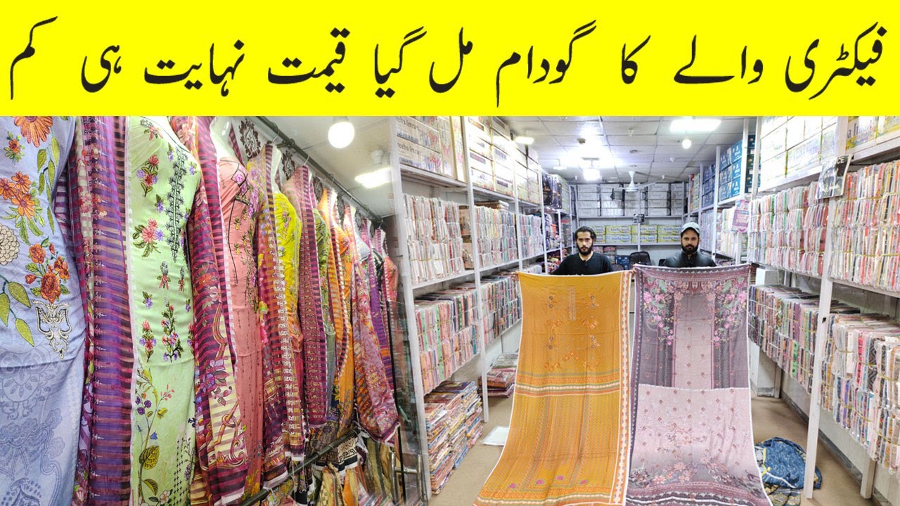 buy lawn three piece suit on factory rates | Faisalabad wholesale cloth market