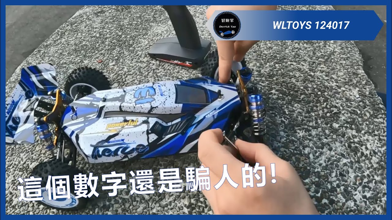 帶一位沒玩過RC的朋友直接上萬板車場! 也許用錯車子但是概念是一樣的! | 偉力 124017