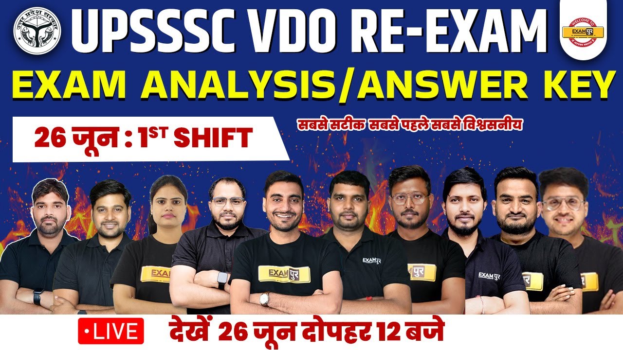 UPSSSC VDO Exam Analysis | 26 जून 1st Shift | VDO RE EXAM Answer key, Questions Paper & Cutoff