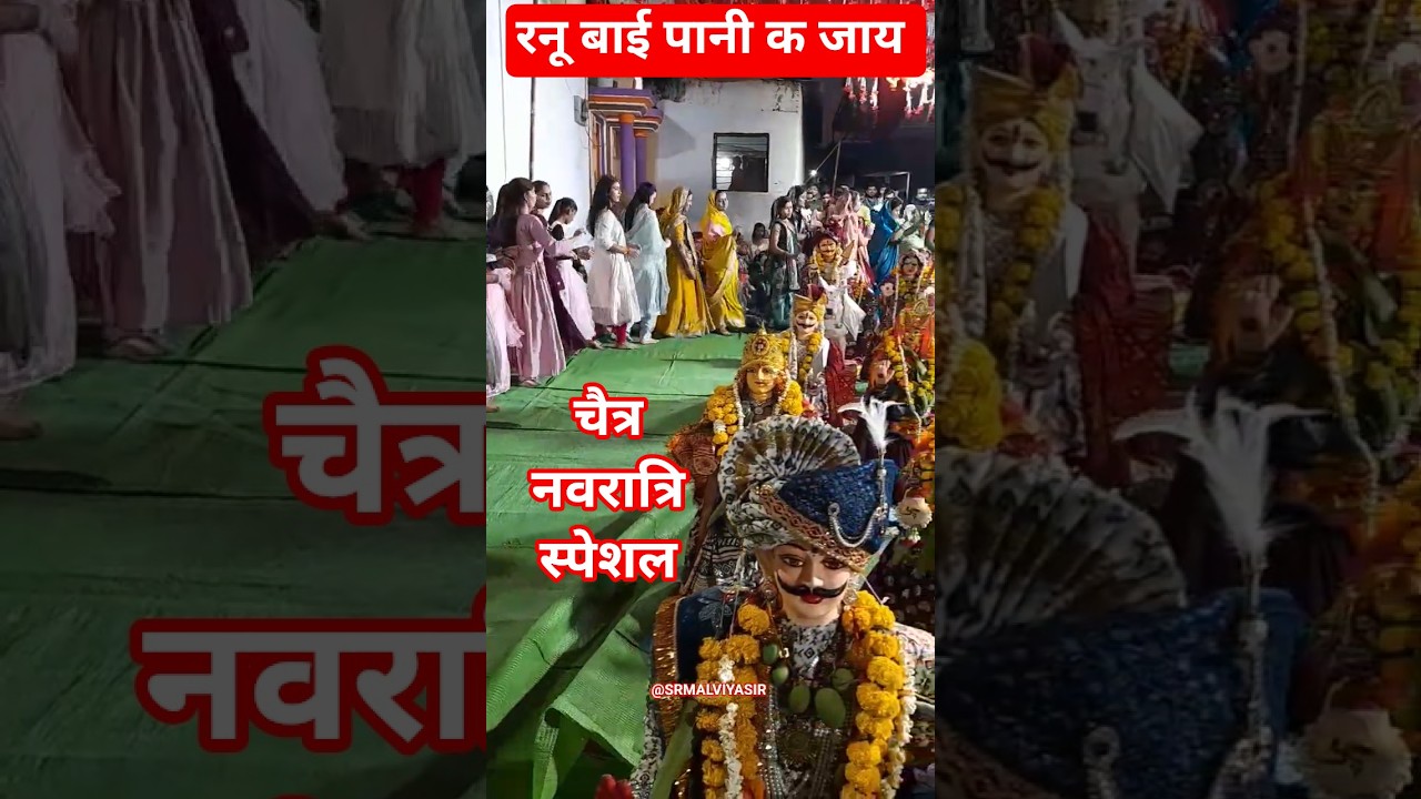 रनू बाई पानी क जाय