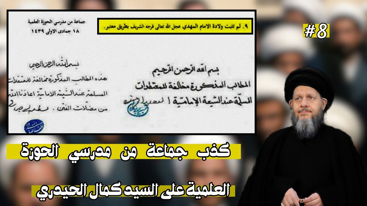 هل قال السيد الحيدري لم تثبت ولادة الإمام المهدي ( عج ) بطريق معتبر ؟