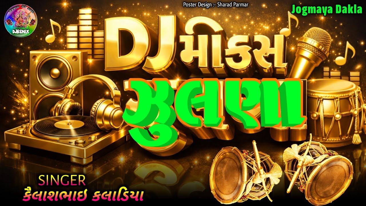Kaladiya Kailash Bhai || mix jilaniya djdakla djmixdakla2026 || new Tranding Julana Dj || mix julana