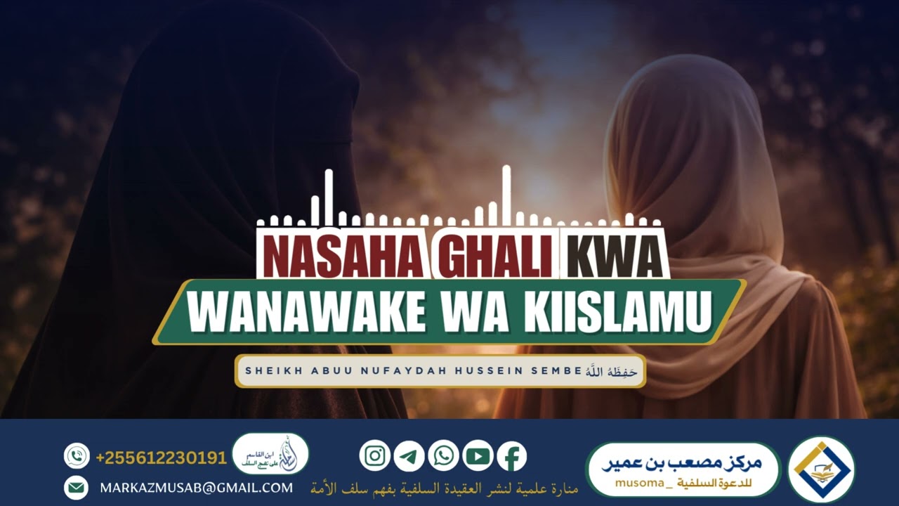 NASAHA ZA THAMANI KWA WANAWAKE