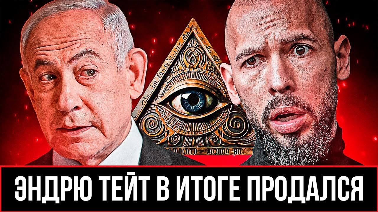 ТЕЙТ ПРИСОЕДИНЯЕТСЯ К МАТРИЦЕ, О ЧЕМ ОН НАС ПРЕДУПРЕЖДАЛ