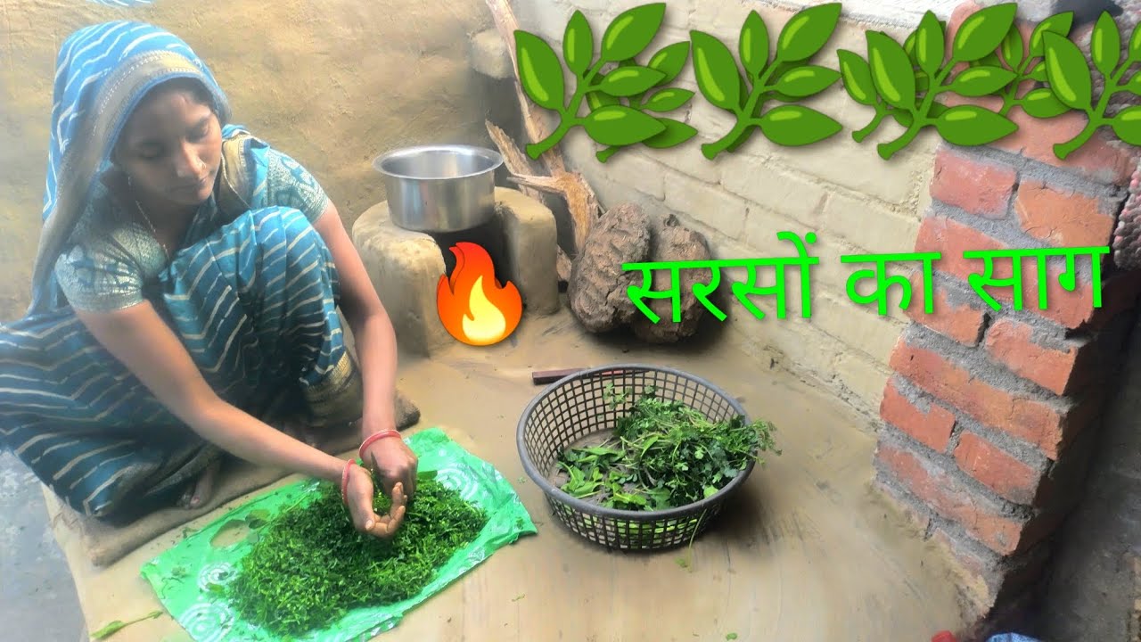 🌄 village routine daily 🌅सरसों का साग बजारे दी रोटी चटपटी 