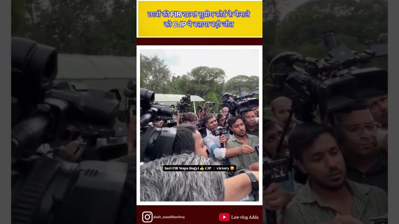 Supreme Court Gives Major Relief to Student Protesters &mdash; FIRs Closed