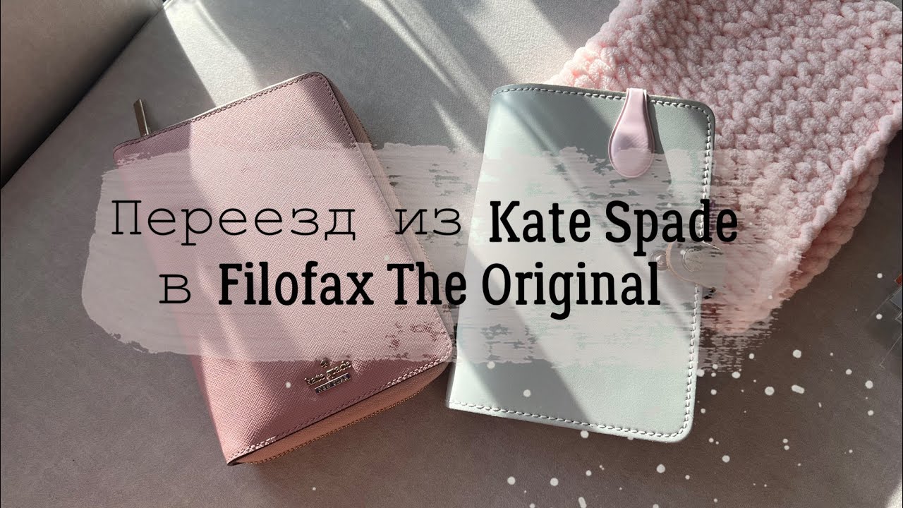 🎥ПЕРЕЕЗЖАЮ в Filofax The original Stone🇬🇧🩶 | Новый опыт | Ежедневник на кольцах с кнопкой