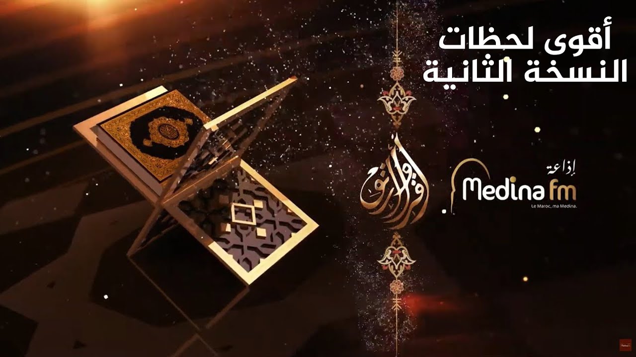 أقوى لحظات النسخة الثانية من مسابقة اقرأ وارتق