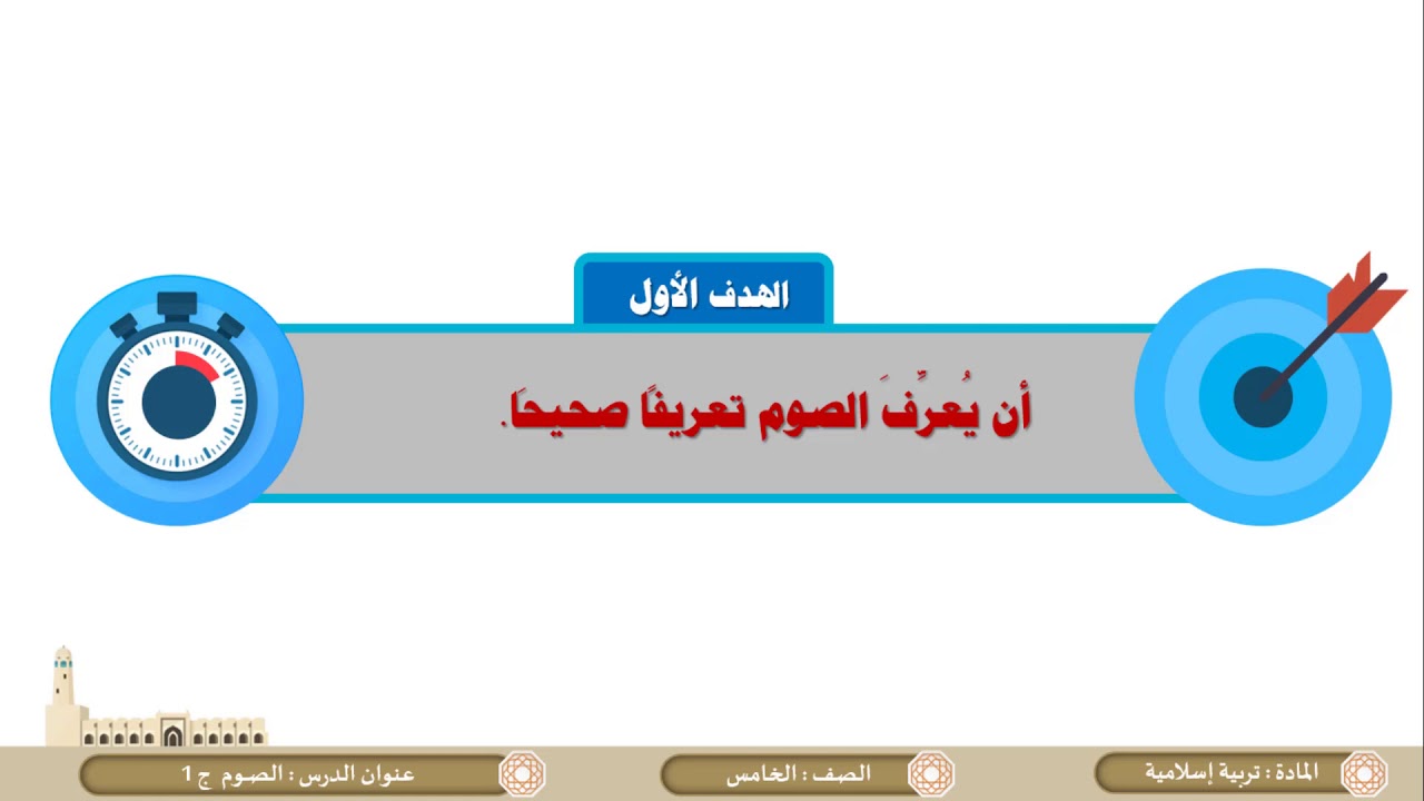 الصوم حكمه والحكمة من مشروعيتة 1