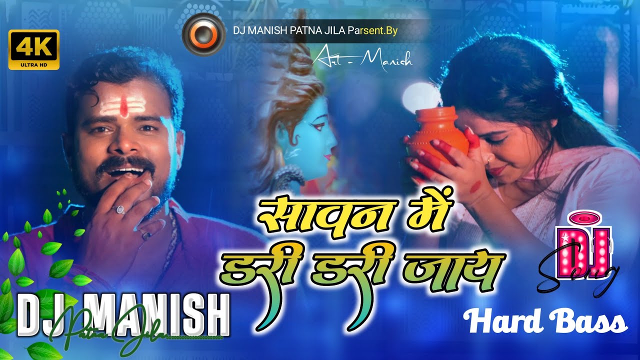dari dari jaye dj #pramod premi yadav new #bolbam dj #remix | sawan me savarki dari dari jaye dj