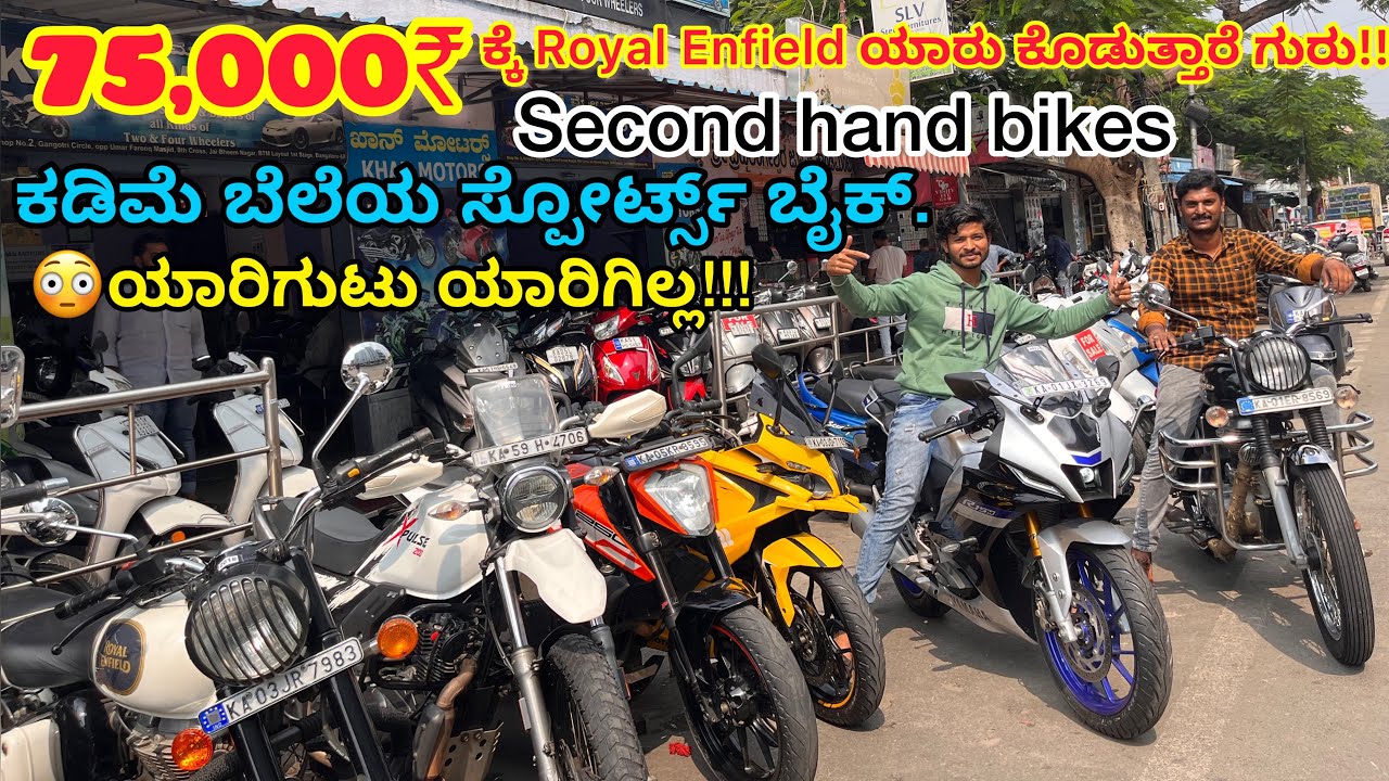 Royal Enfield Just 75,000₹ R15 | X plus |￼ NS Second hand bikes in benglore | Second hand bike