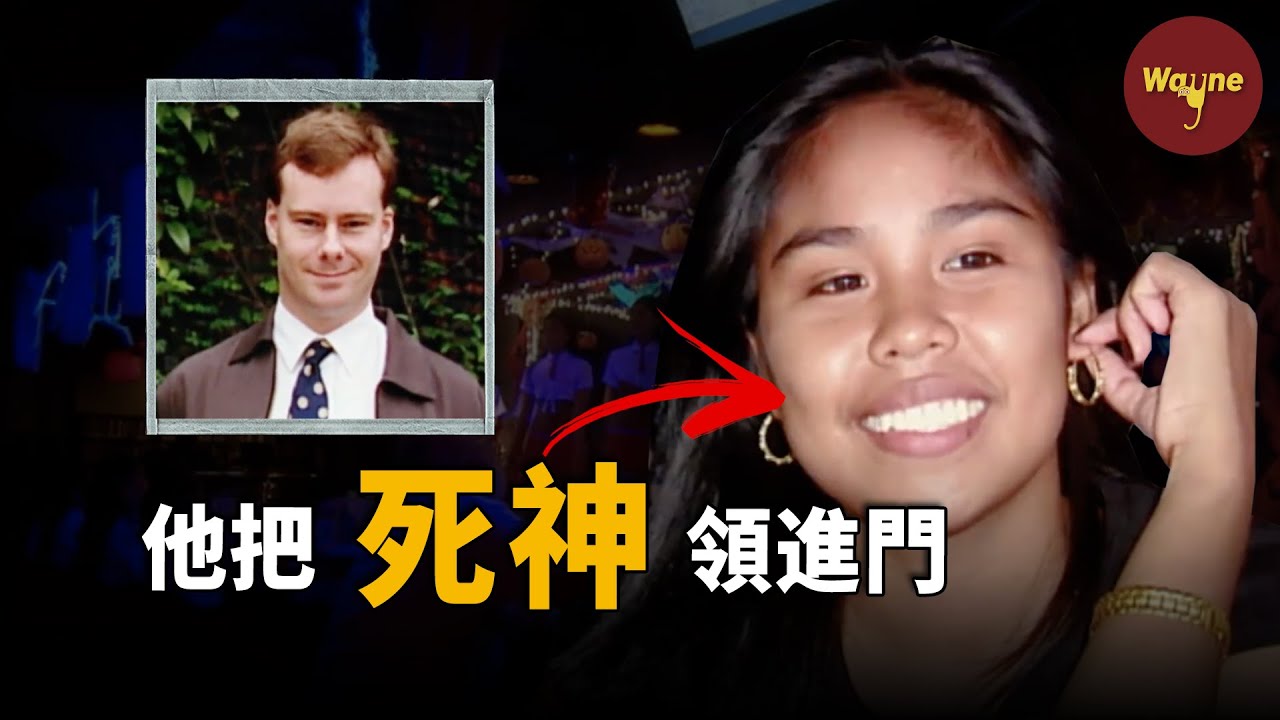 金龜婿命喪於菲律賓，精英小伙從紅燈區娶回一名舞女，卻沒想竟把死神領進門！| Wayne調查