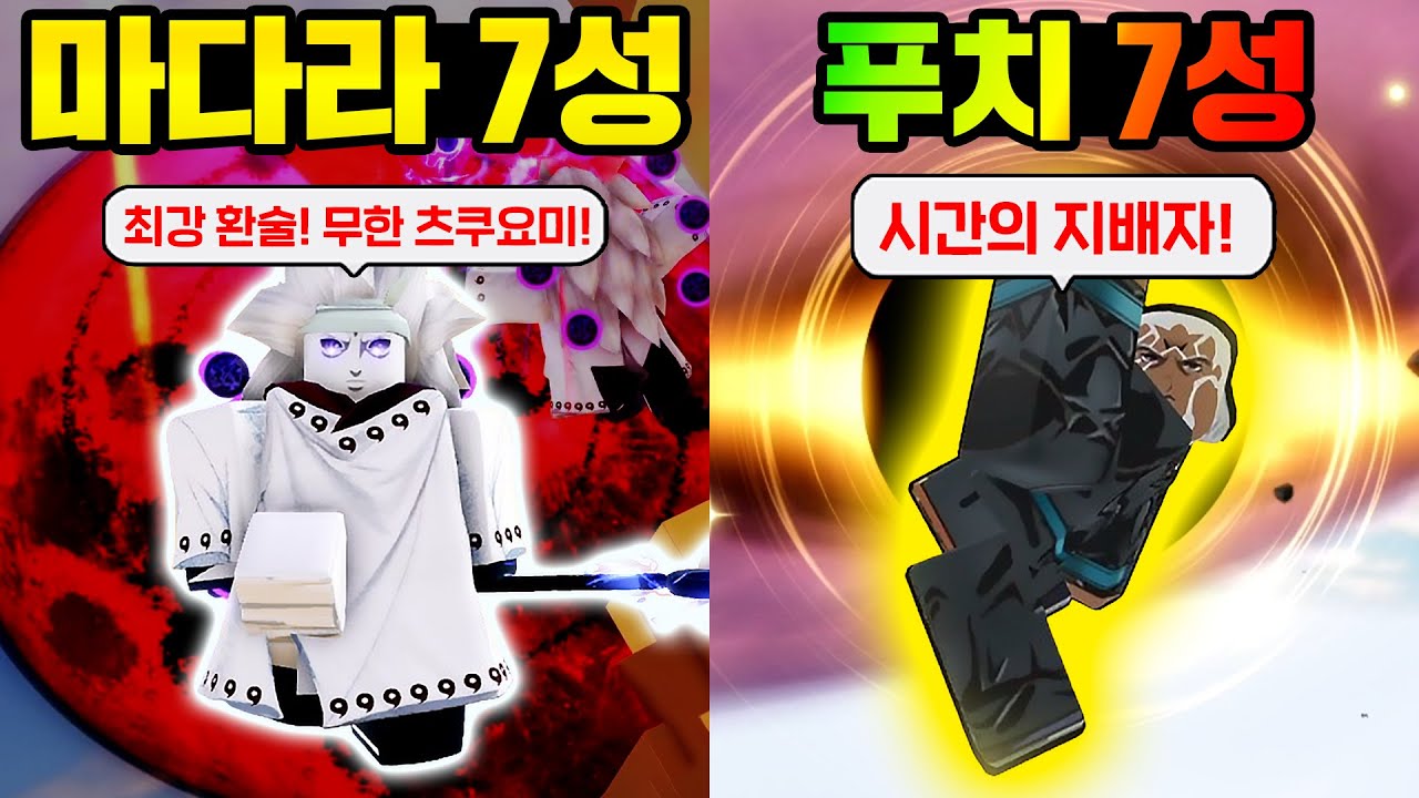 육도선인 마다라와 시간의 지배자 푸치 만들기!! [마쟈 로블록스]