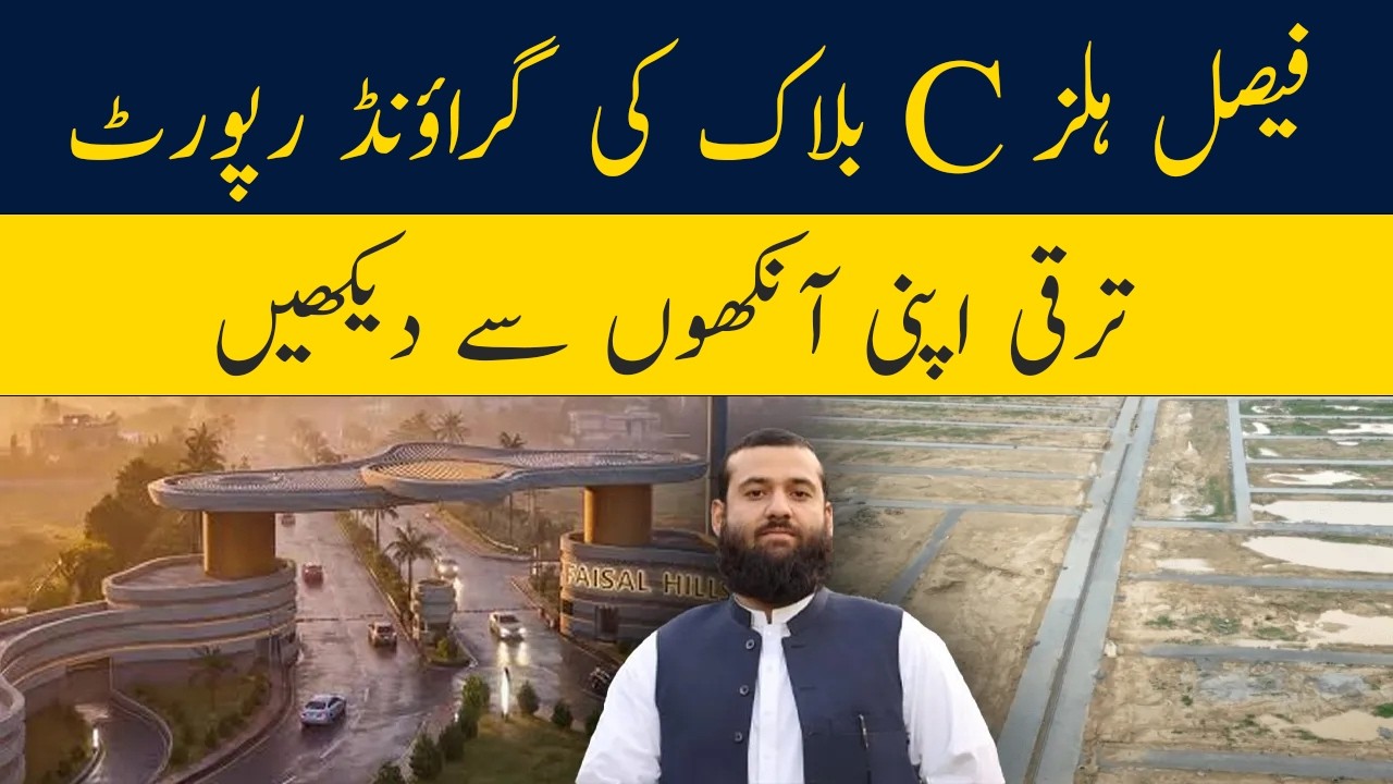 Faisal Hills C Block Development Update 2026 | Latest Site Visit & Progress
