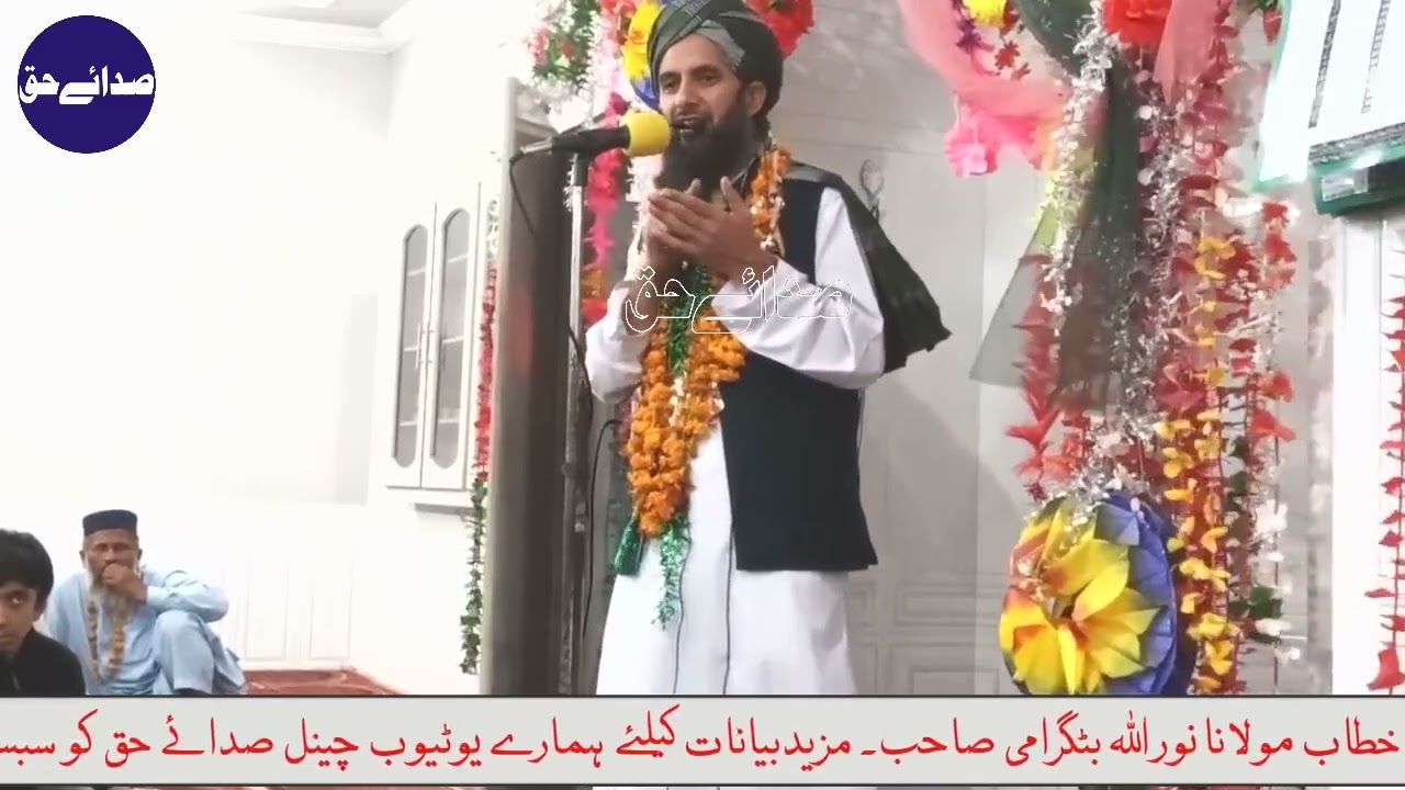 Molana Noor Ullah Batagrami Sahib Taraveeh Bayan - Sada e Haq