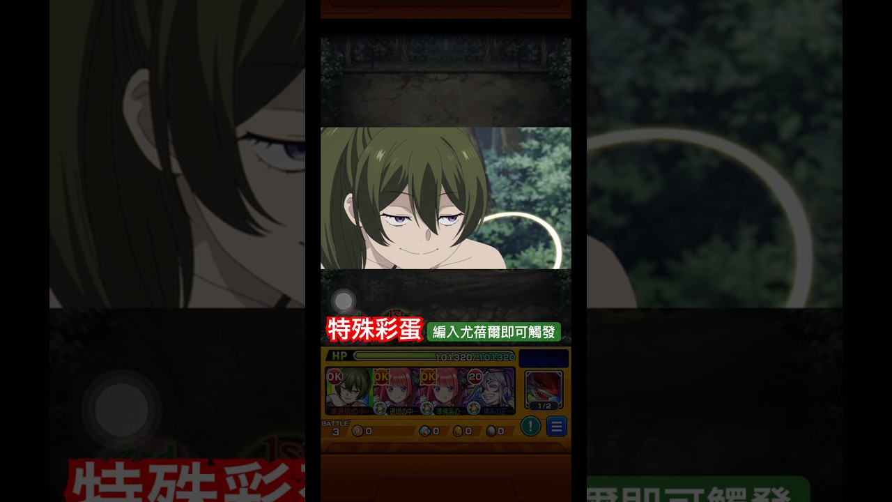 【怪物彈珠】精心安排的計畫！特殊通關演出彩蛋。【二級魔法使 威亞貝爾】【三級魔法使 尤蓓爾】【モンスト】【葬送的芙莉蓮】【葬送のフリーレン】
