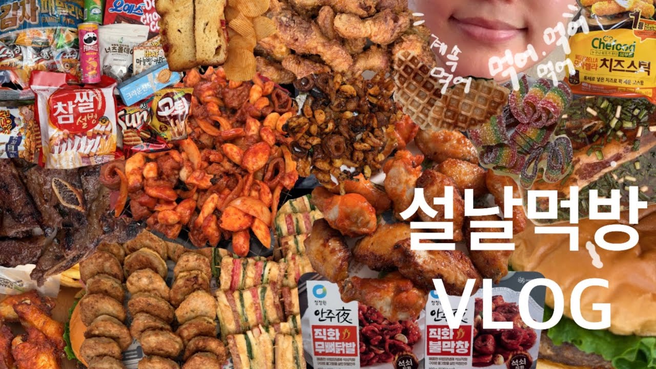 [먹방브이로그] 젤리얼먹 | 허니콤보 | LA갈비 | 곱창 | 닭발 | 꼬치전 | 동그랑땡 | 길거리토스트 | 크로플 | 불고기버거 | 떡국 | 짜파게티 | Mukbang VLOG