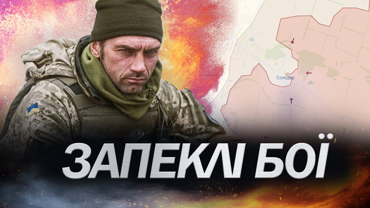 Бої за СОЛЕДАР / Огляд карти