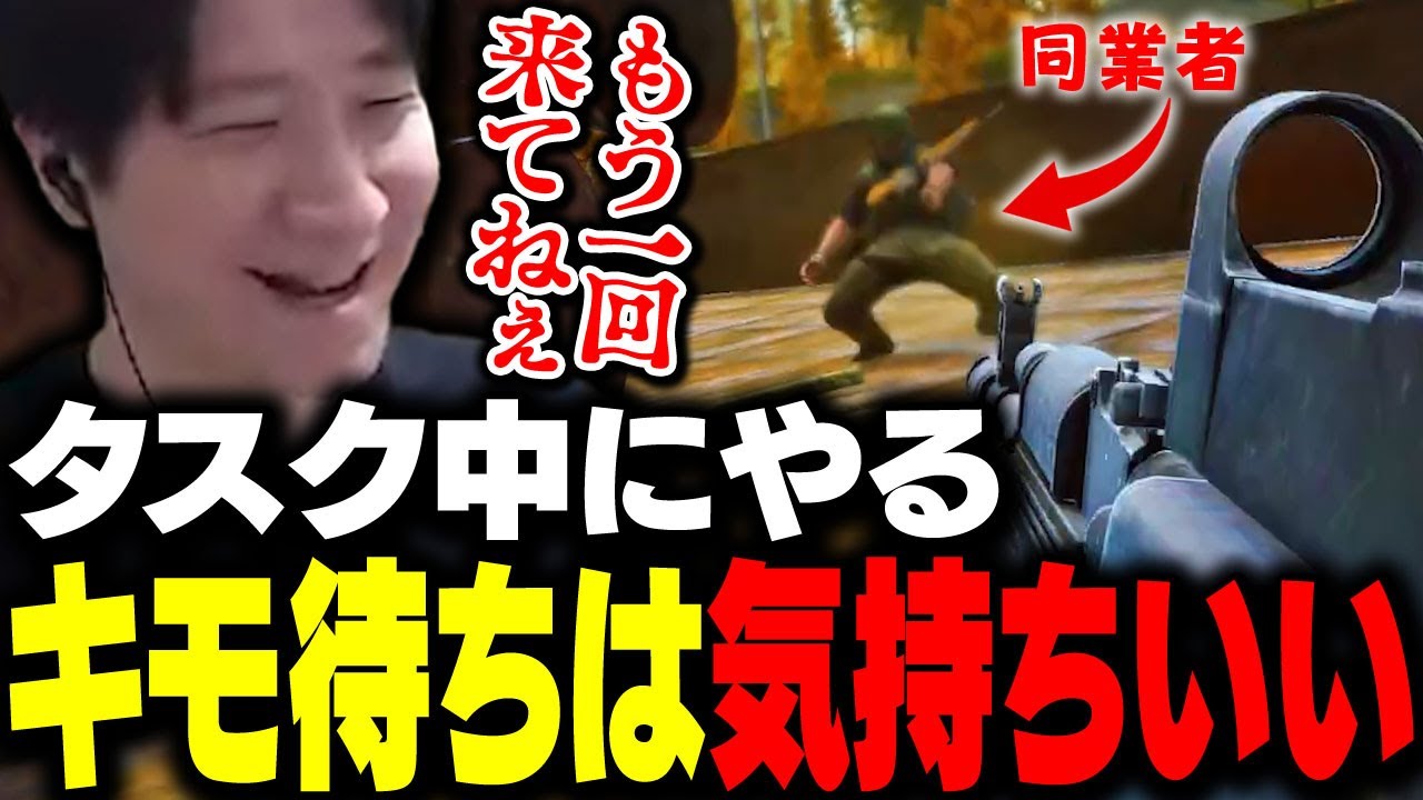 タスク中に生き残るためにキモ待ちをし気持ちよくなるKH 【タルコフ】