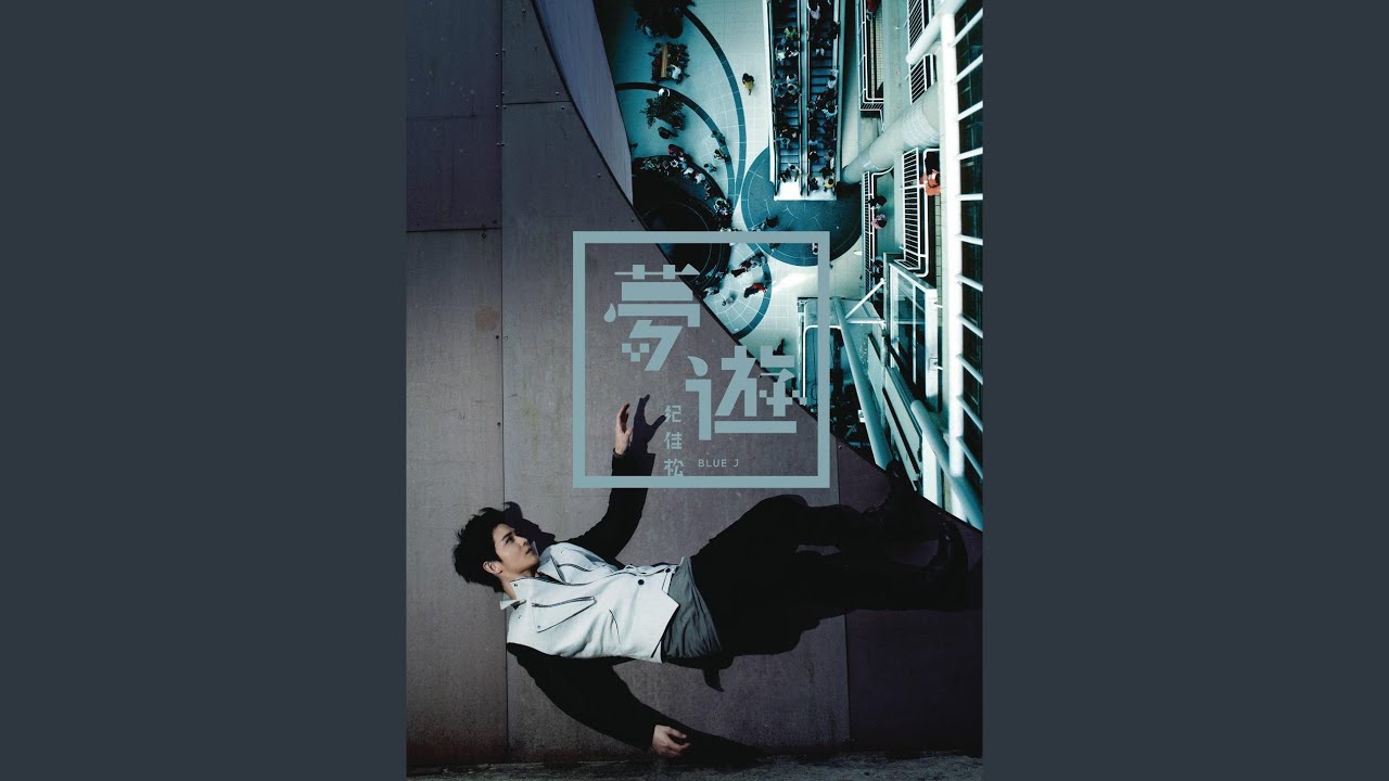 Bu Yao Zai Da Liao