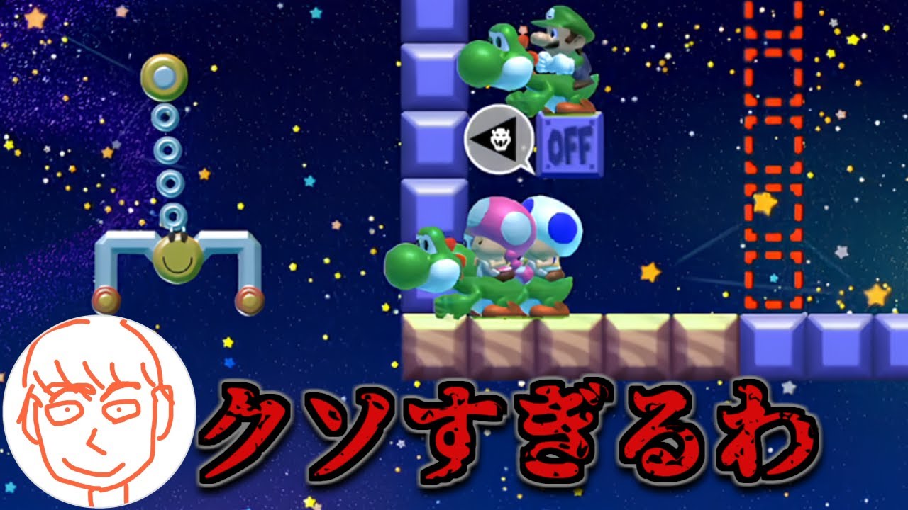 自分より先にゴールした人を全員ブロックしようとするしんじろー吉田【2024.07.13/マリオメーカー2/しんじろー吉田/切り抜き】