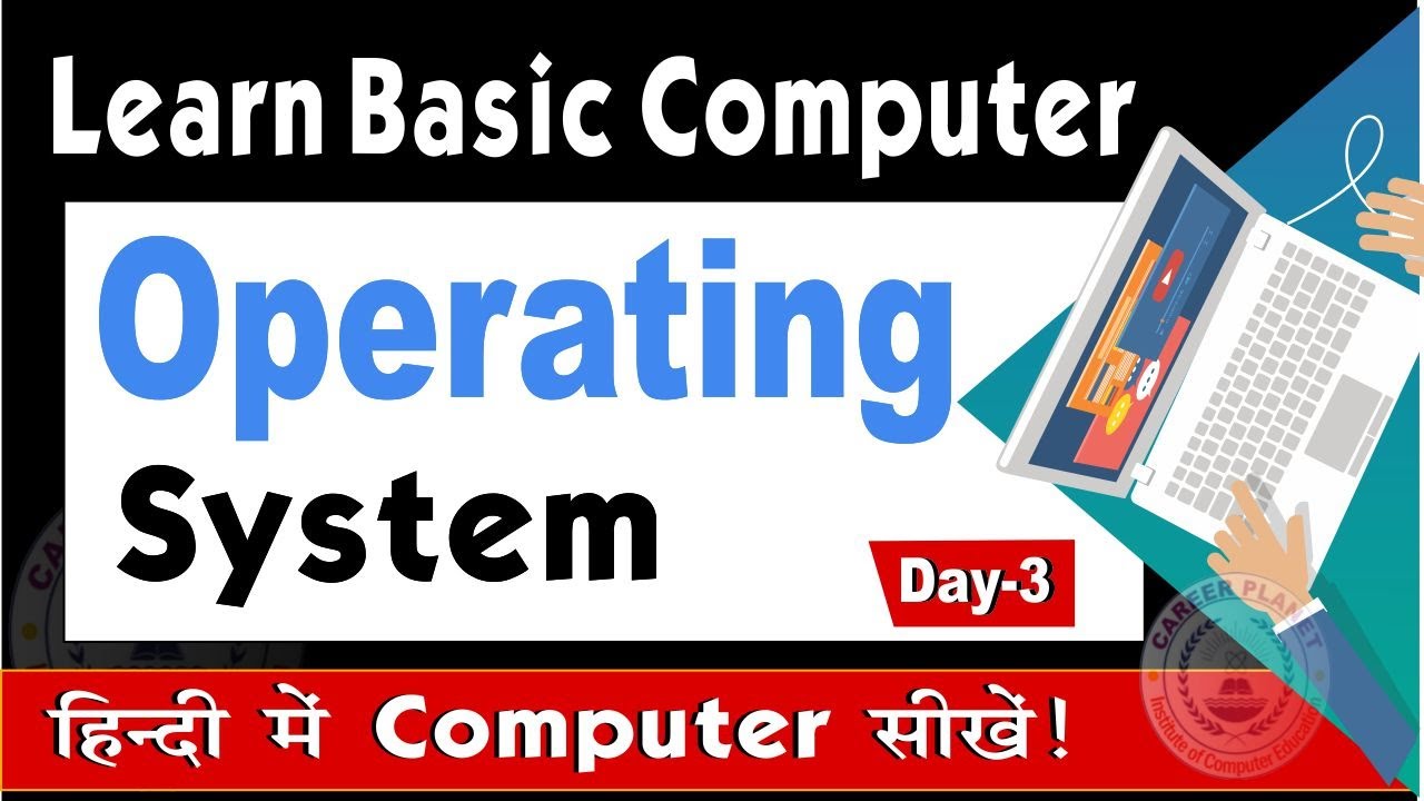 Introduction to Operating System | Basic Computer Course for Beginners | Computer Knowledge