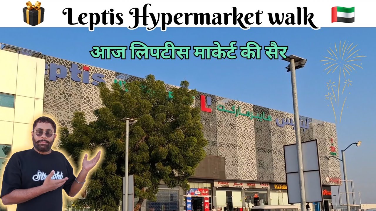 Today Leptis Hypermarket Walk. UAE 🇦🇪