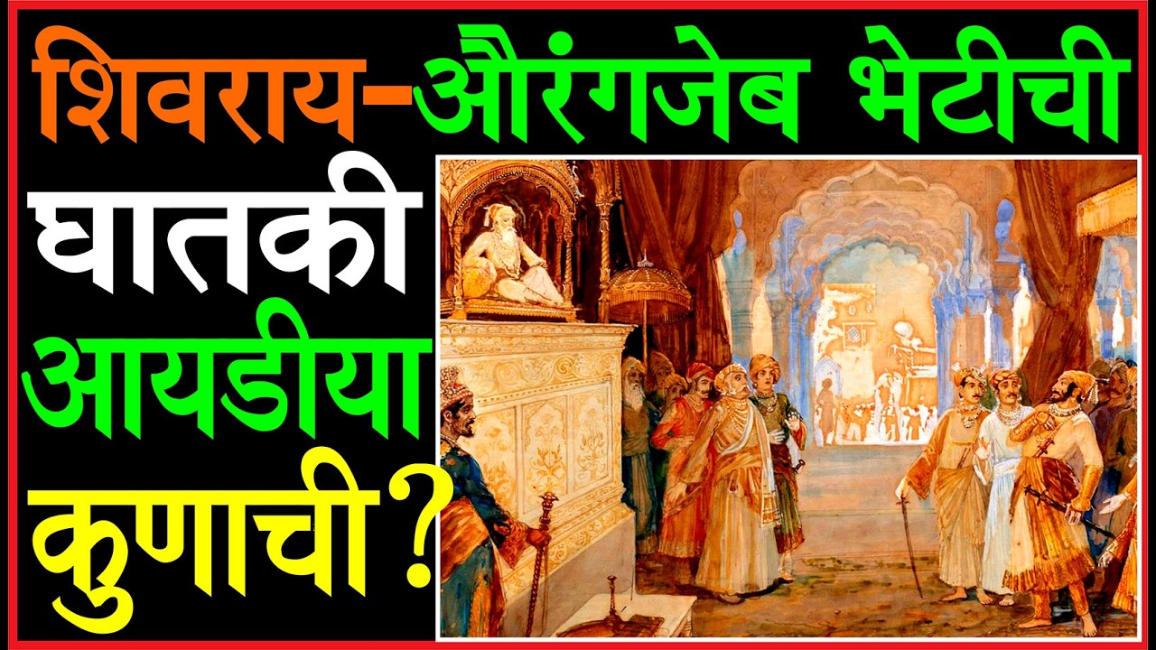 बेडकाला फुगवून बैल कुणी केला? इतिहासाचे भविष्य बदलणाऱी भेट!