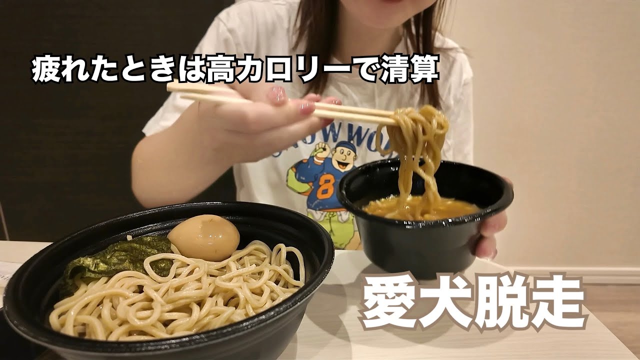つけ麺食べて元気だそうと思う。