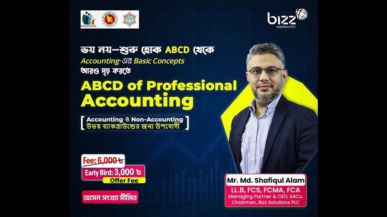 হিসাববিজ্ঞানের মৌলিক বিষয়সমূহ | Fundamental of Accounting | 𝑨𝑩𝑪𝑫 𝒐𝒇 𝑨𝒄𝒄𝒐𝒖𝒏𝒕𝒊𝒏𝒈- | (Class- 2)