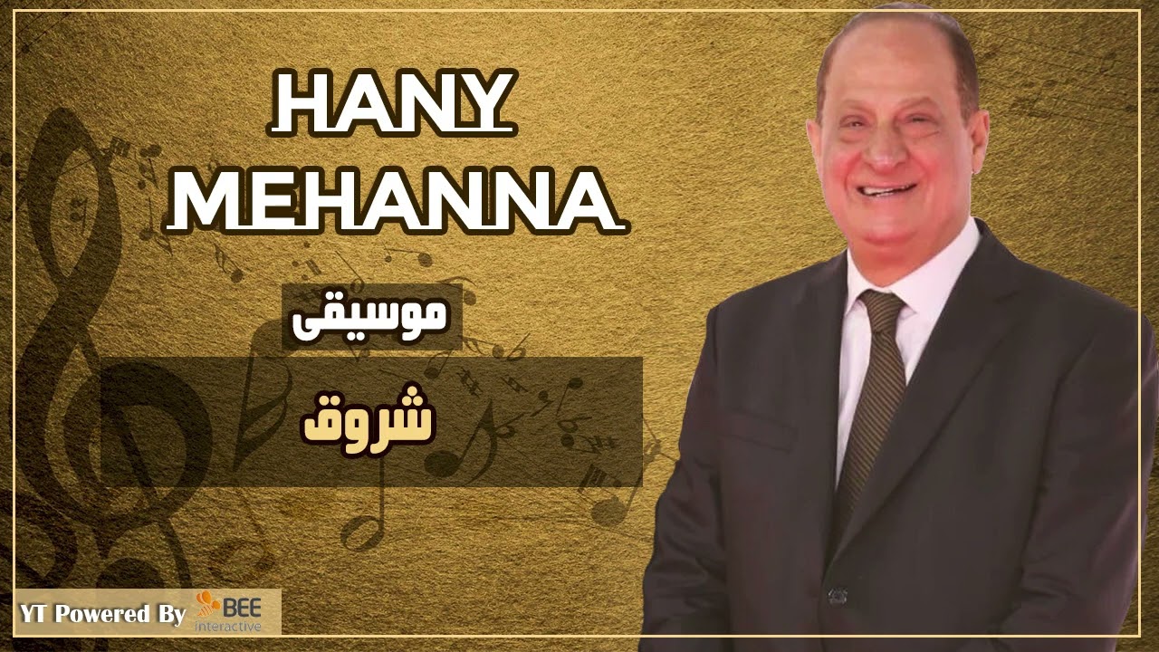موسيقى 