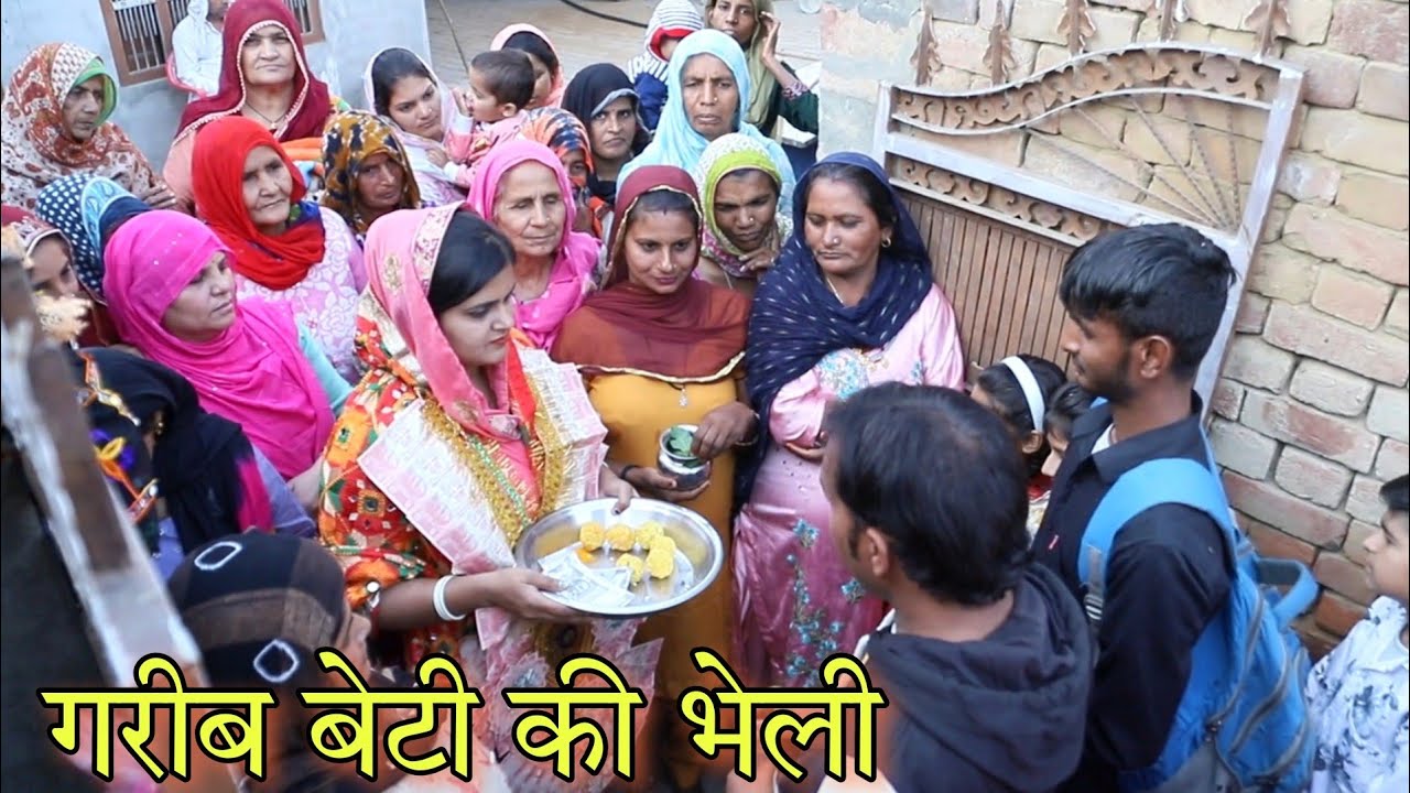 गरीब बेटी की भेली | #natak #episodes #balharafilms  on Balhara Sanskar#haryanvi