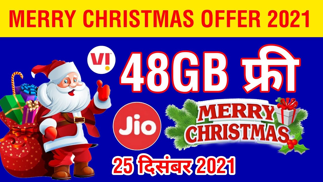 Jio Merry Christmas Offer 2021 | Vi Merry Christmas Offer 2021| Free 48GB DATA Activate