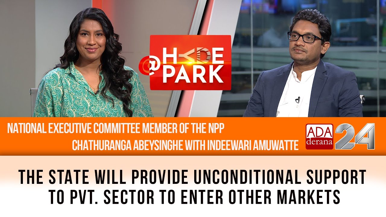 IMF NEGOTIATION TO BEGIN IN TWO WEEKS | CHATHURANGA ABEYSINGHE | AT HYDEPARK WITH INDEEWARI AMUWATTE