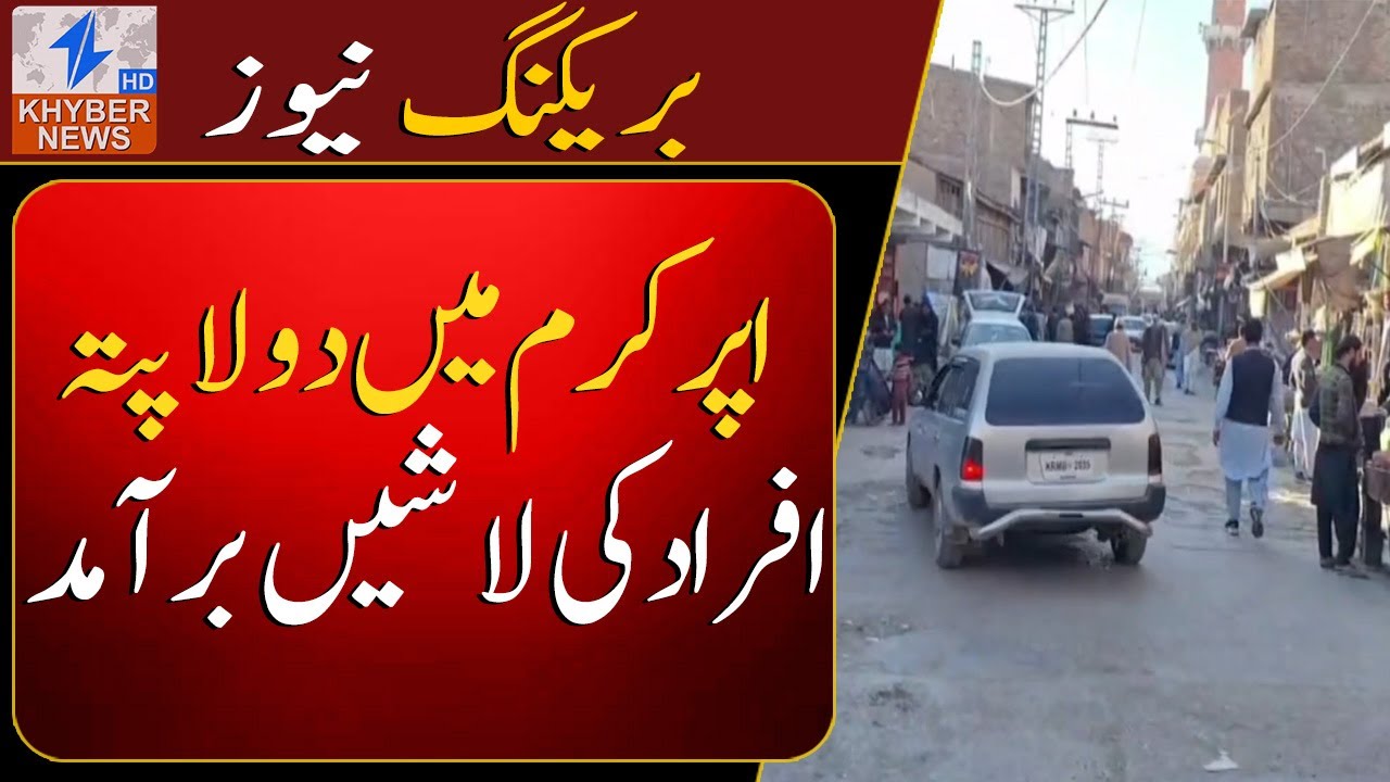 Two Missing Men Found Dead in Upper Kurram as Toll&ndash;Parachinar Road Remains Closed