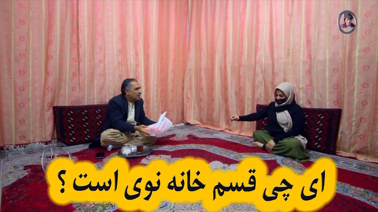 نمایش  جالب 