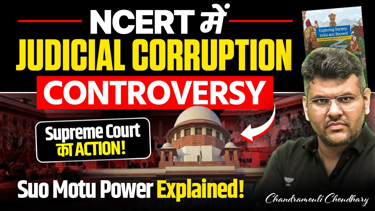 NCERT &lsquo;Judicial Corruption&rsquo; Chapter Sparks Suo Motu Action | Supreme Court Action Explained