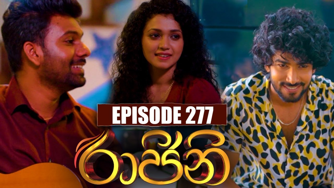 Raajini ( රාජිනි ) | Episode 277 21st April 2023