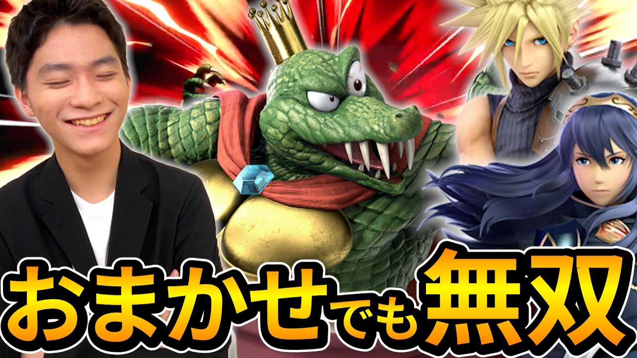 スマブラSP |ザクレイのおまかせスマメイト、始まります！