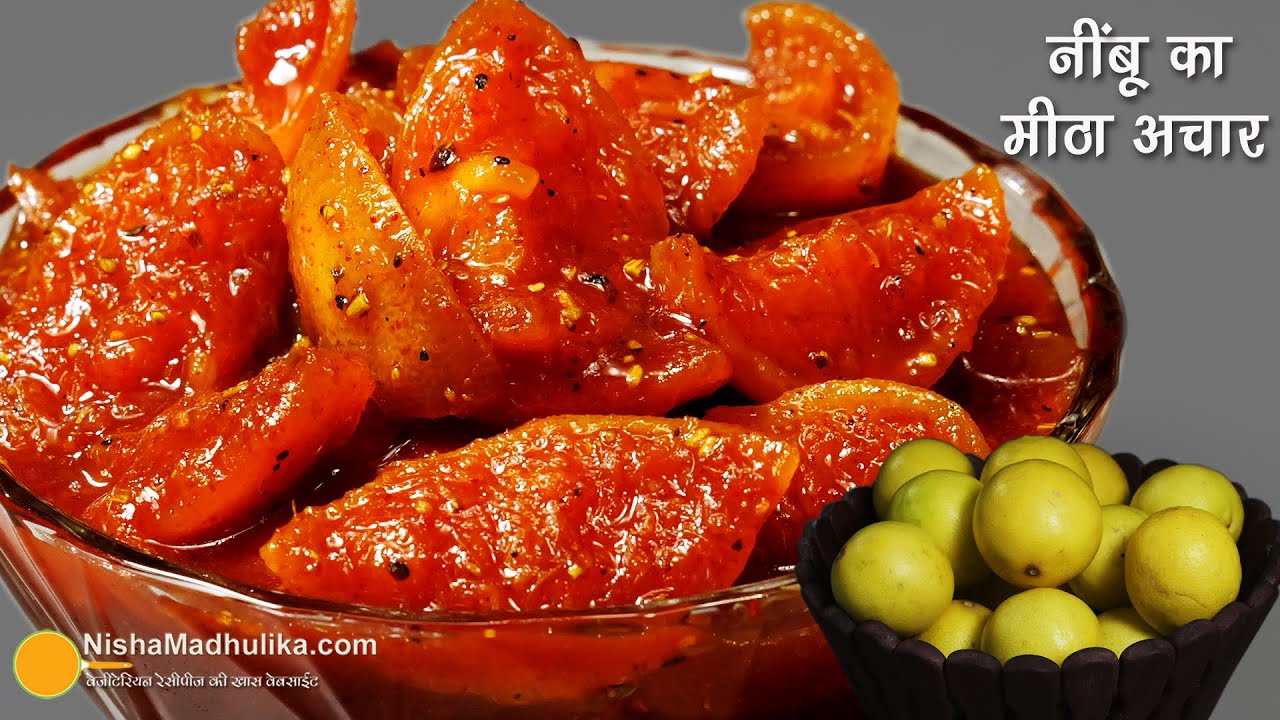 नींबू का मीठा अचार-जो सालों चले - दादी नानी वाला ट्रेडीशनल तरीका । No Oil Sweet Lemon Pickle Recipe